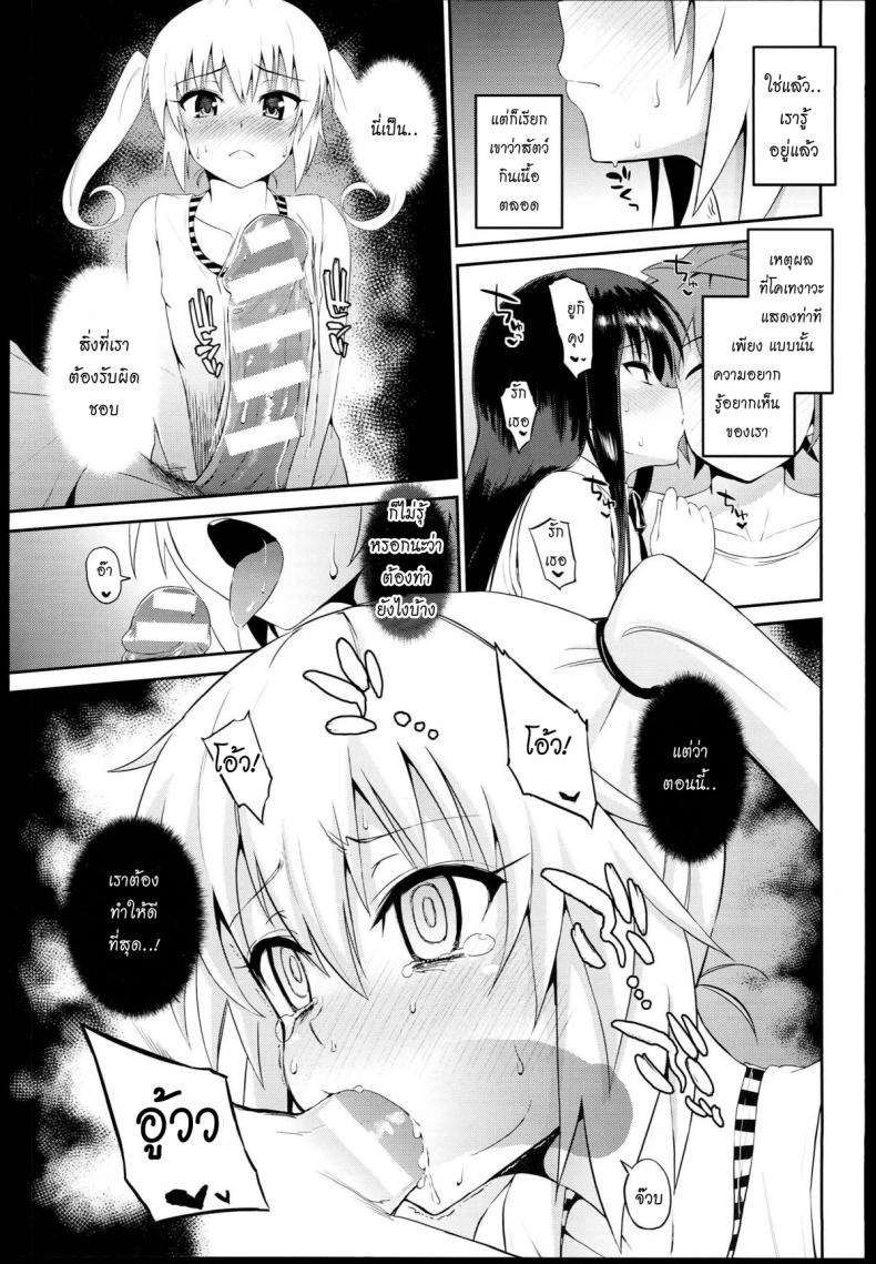 กินแล้วเมา เอาแล้วเพลิน (C85) [Morimiyakan (Morimiya Masayuki)] Docchi to suruno- (To LOVE-Ru) – กินแล้วเมา เอาแล้วเพลิน (C85) [Morimiyakan (Morimiya Masayuki)] Docchi to suruno- (To LOVE-Ru) หน้า 6