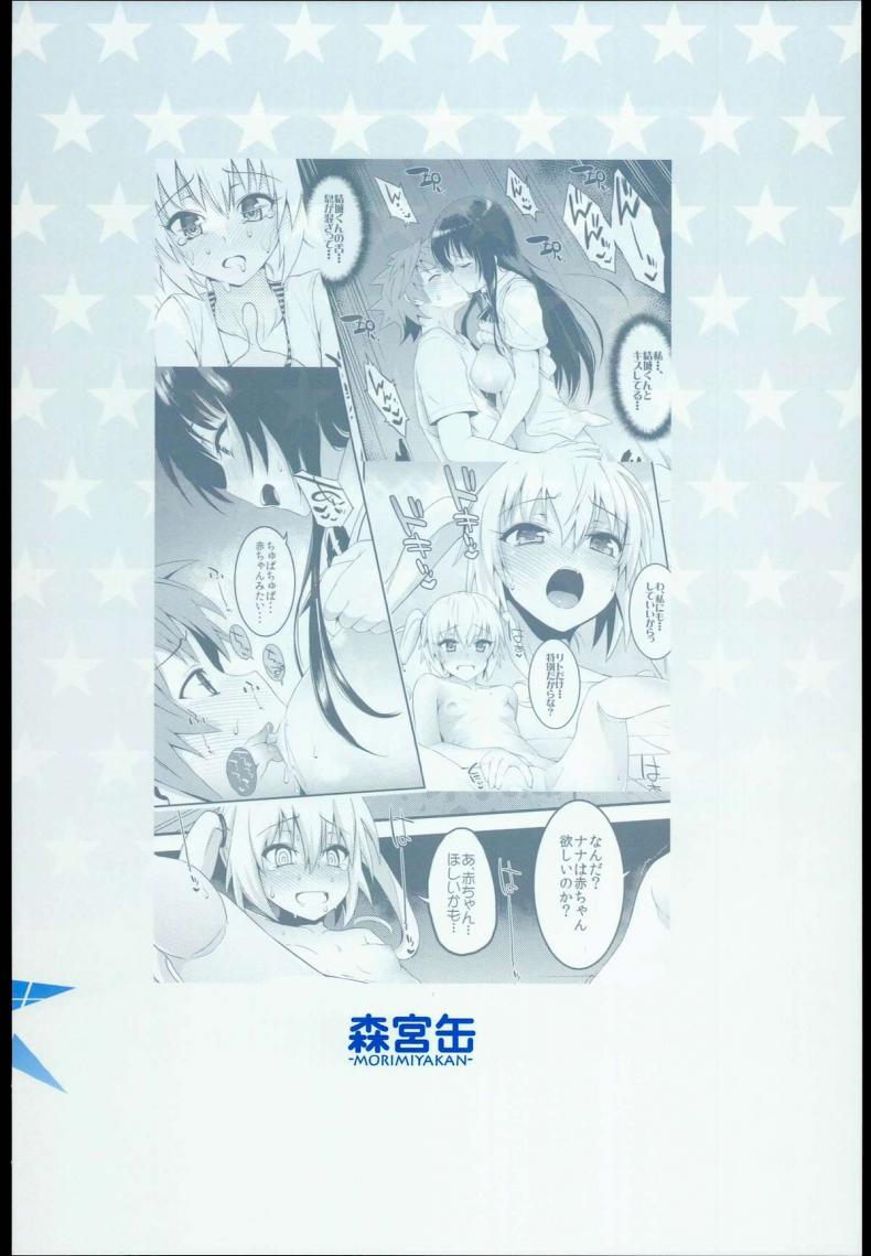 กินแล้วเมา เอาแล้วเพลิน (C85) [Morimiyakan (Morimiya Masayuki)] Docchi to suruno- (To LOVE-Ru) – กินแล้วเมา เอาแล้วเพลิน (C85) [Morimiyakan (Morimiya Masayuki)] Docchi to suruno- (To LOVE-Ru) หน้า 21