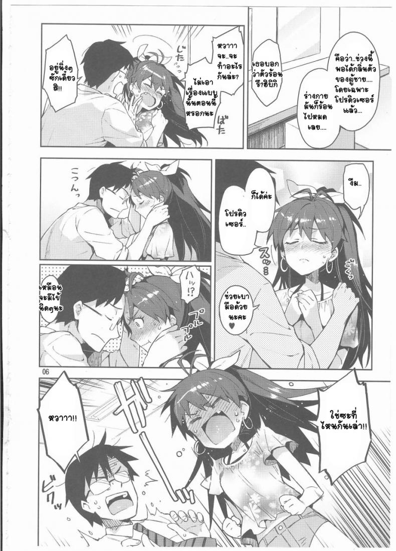 ไม่เข้าใจฉันบ้างเลย (C85) [ReDrop (Miyamoto Smoke, Otsumami)] Hibiki wa Hatsujouki!? (THE iDOLM@STER) – ไม่เข้าใจฉันบ้างเลย (C85) [ReDrop (Miyamoto Smoke, Otsumami)] Hibiki wa Hatsujouki!? (THE iDOLM@STER) หน้า 5
