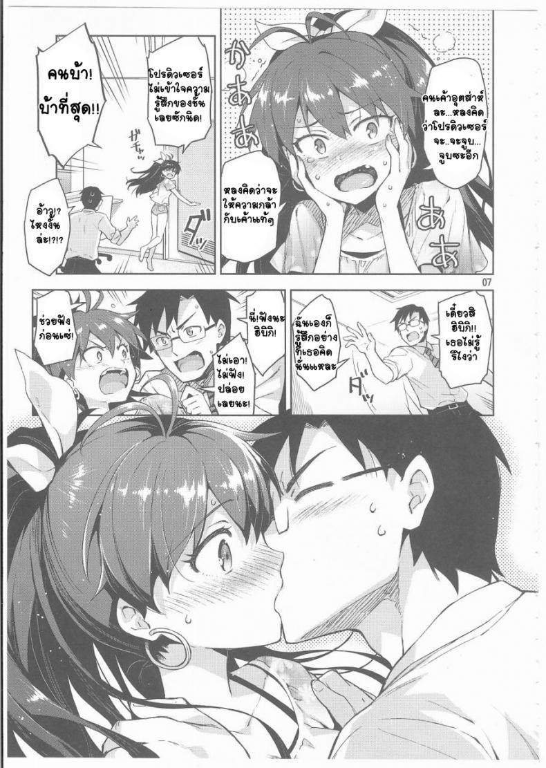 ไม่เข้าใจฉันบ้างเลย (C85) [ReDrop (Miyamoto Smoke, Otsumami)] Hibiki wa Hatsujouki!? (THE iDOLM@STER) – ไม่เข้าใจฉันบ้างเลย (C85) [ReDrop (Miyamoto Smoke, Otsumami)] Hibiki wa Hatsujouki!? (THE iDOLM@STER) หน้า 6