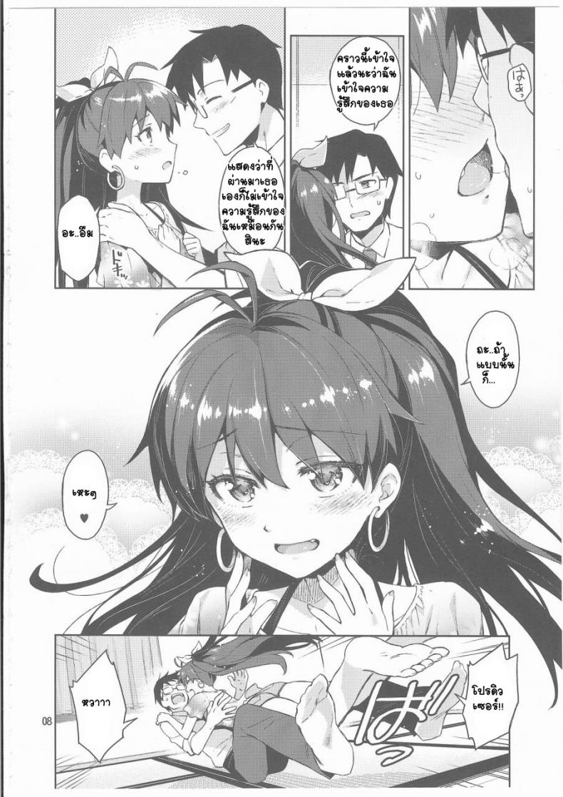 ไม่เข้าใจฉันบ้างเลย (C85) [ReDrop (Miyamoto Smoke, Otsumami)] Hibiki wa Hatsujouki!? (THE iDOLM@STER) – ไม่เข้าใจฉันบ้างเลย (C85) [ReDrop (Miyamoto Smoke, Otsumami)] Hibiki wa Hatsujouki!? (THE iDOLM@STER) หน้า 7