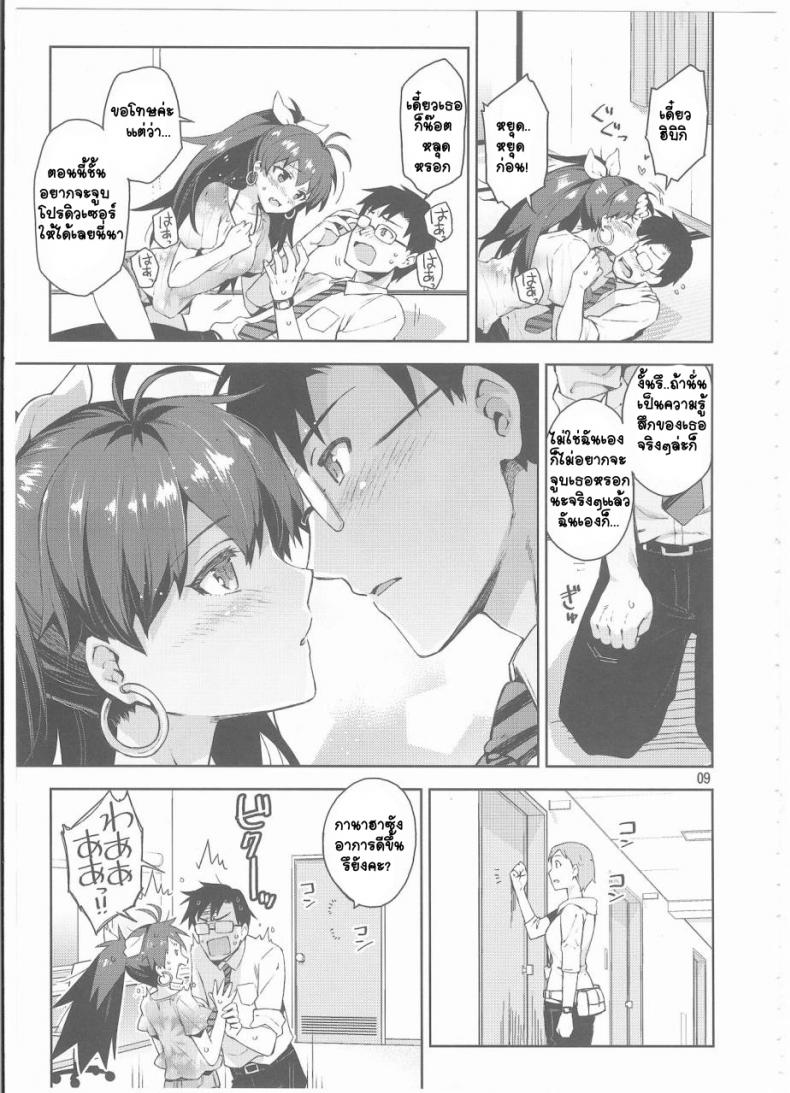 ไม่เข้าใจฉันบ้างเลย (C85) [ReDrop (Miyamoto Smoke, Otsumami)] Hibiki wa Hatsujouki!? (THE iDOLM@STER) – ไม่เข้าใจฉันบ้างเลย (C85) [ReDrop (Miyamoto Smoke, Otsumami)] Hibiki wa Hatsujouki!? (THE iDOLM@STER) หน้า 8