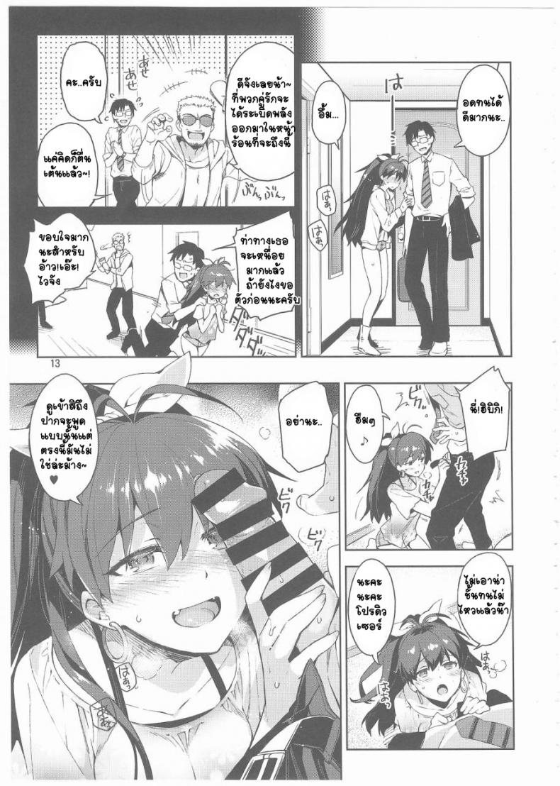 ไม่เข้าใจฉันบ้างเลย (C85) [ReDrop (Miyamoto Smoke, Otsumami)] Hibiki wa Hatsujouki!? (THE iDOLM@STER) – ไม่เข้าใจฉันบ้างเลย (C85) [ReDrop (Miyamoto Smoke, Otsumami)] Hibiki wa Hatsujouki!? (THE iDOLM@STER) หน้า 12