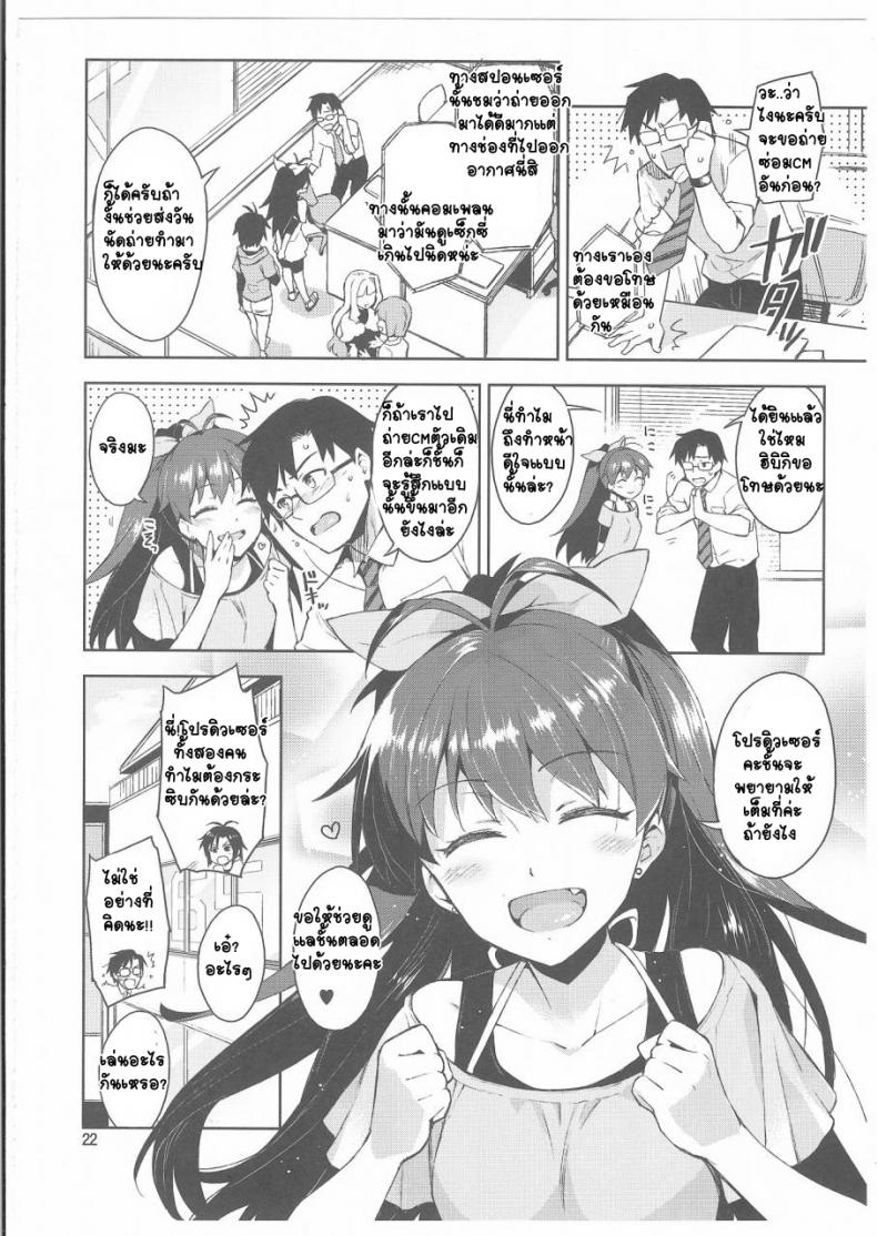 ไม่เข้าใจฉันบ้างเลย (C85) [ReDrop (Miyamoto Smoke, Otsumami)] Hibiki wa Hatsujouki!? (THE iDOLM@STER) – ไม่เข้าใจฉันบ้างเลย (C85) [ReDrop (Miyamoto Smoke, Otsumami)] Hibiki wa Hatsujouki!? (THE iDOLM@STER) หน้า 19