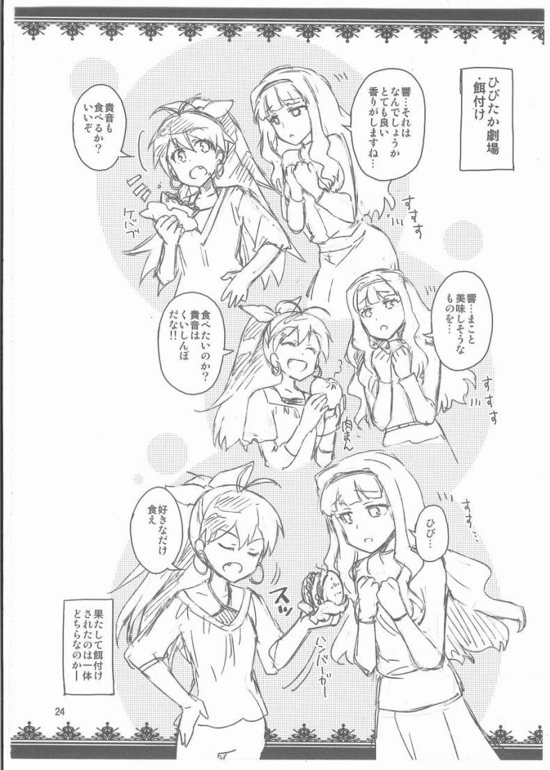 ไม่เข้าใจฉันบ้างเลย (C85) [ReDrop (Miyamoto Smoke, Otsumami)] Hibiki wa Hatsujouki!? (THE iDOLM@STER) – ไม่เข้าใจฉันบ้างเลย (C85) [ReDrop (Miyamoto Smoke, Otsumami)] Hibiki wa Hatsujouki!? (THE iDOLM@STER) หน้า 21