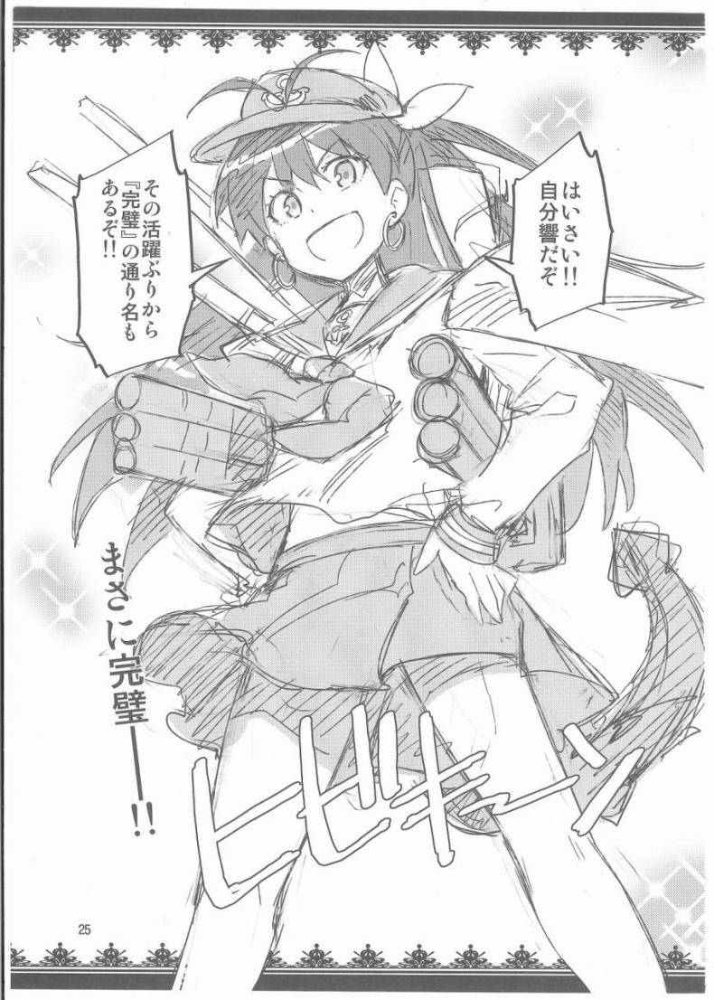 ไม่เข้าใจฉันบ้างเลย (C85) [ReDrop (Miyamoto Smoke, Otsumami)] Hibiki wa Hatsujouki!? (THE iDOLM@STER) – ไม่เข้าใจฉันบ้างเลย (C85) [ReDrop (Miyamoto Smoke, Otsumami)] Hibiki wa Hatsujouki!? (THE iDOLM@STER) หน้า 22