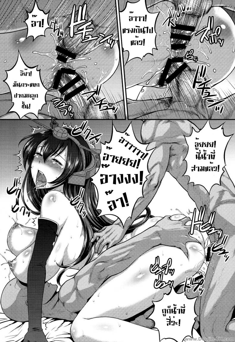 ภารกิจพิเศษ (C85) [Shinnihon Pepsitou (St.germain-sal)] Tokushu Ninmu Suikou seyo!! (Kantai Collection -KanColle-) – ภารกิจพิเศษ (C85) [Shinnihon Pepsitou (St.germain-sal)] Tokushu Ninmu Suikou seyo!! (Kantai Collection -KanColle-) หน้า 8