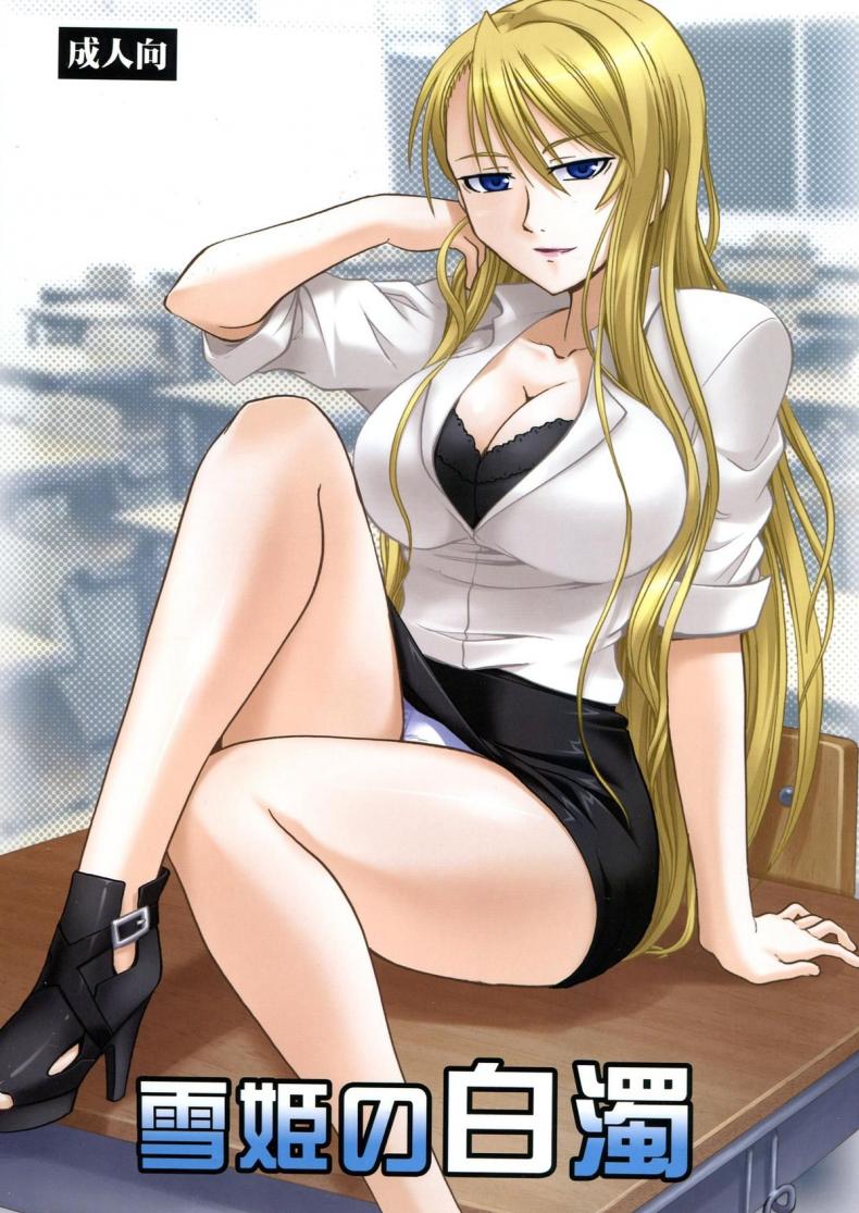 พลังฮึดในคืนเพ็ญ (C85) [Studio Wallaby (Deep Purple ’72)] Yukihime no Hakudaku (UQ HOLDER! ) – พลังฮึดในคืนเพ็ญ (C85) [Studio Wallaby (Deep Purple ’72)] Yukihime no Hakudaku (UQ HOLDER! ) หน้า 1