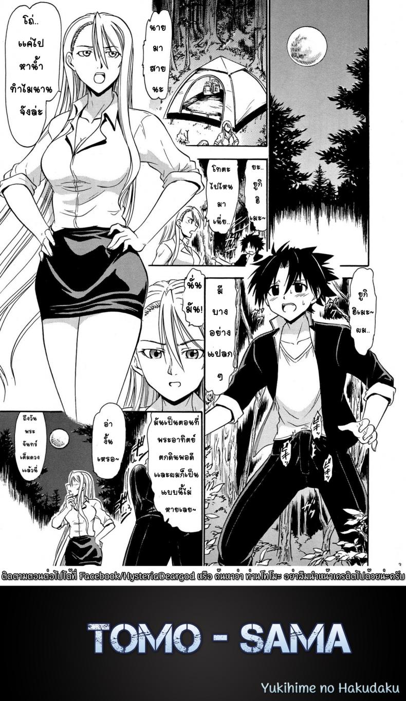 พลังฮึดในคืนเพ็ญ (C85) [Studio Wallaby (Deep Purple ’72)] Yukihime no Hakudaku (UQ HOLDER! ) – พลังฮึดในคืนเพ็ญ (C85) [Studio Wallaby (Deep Purple ’72)] Yukihime no Hakudaku (UQ HOLDER! ) หน้า 2