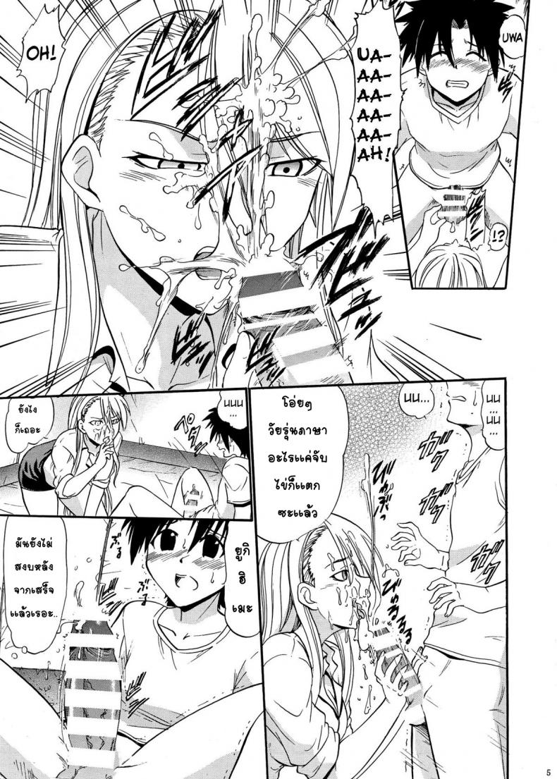 พลังฮึดในคืนเพ็ญ (C85) [Studio Wallaby (Deep Purple ’72)] Yukihime no Hakudaku (UQ HOLDER! ) – พลังฮึดในคืนเพ็ญ (C85) [Studio Wallaby (Deep Purple ’72)] Yukihime no Hakudaku (UQ HOLDER! ) หน้า 4