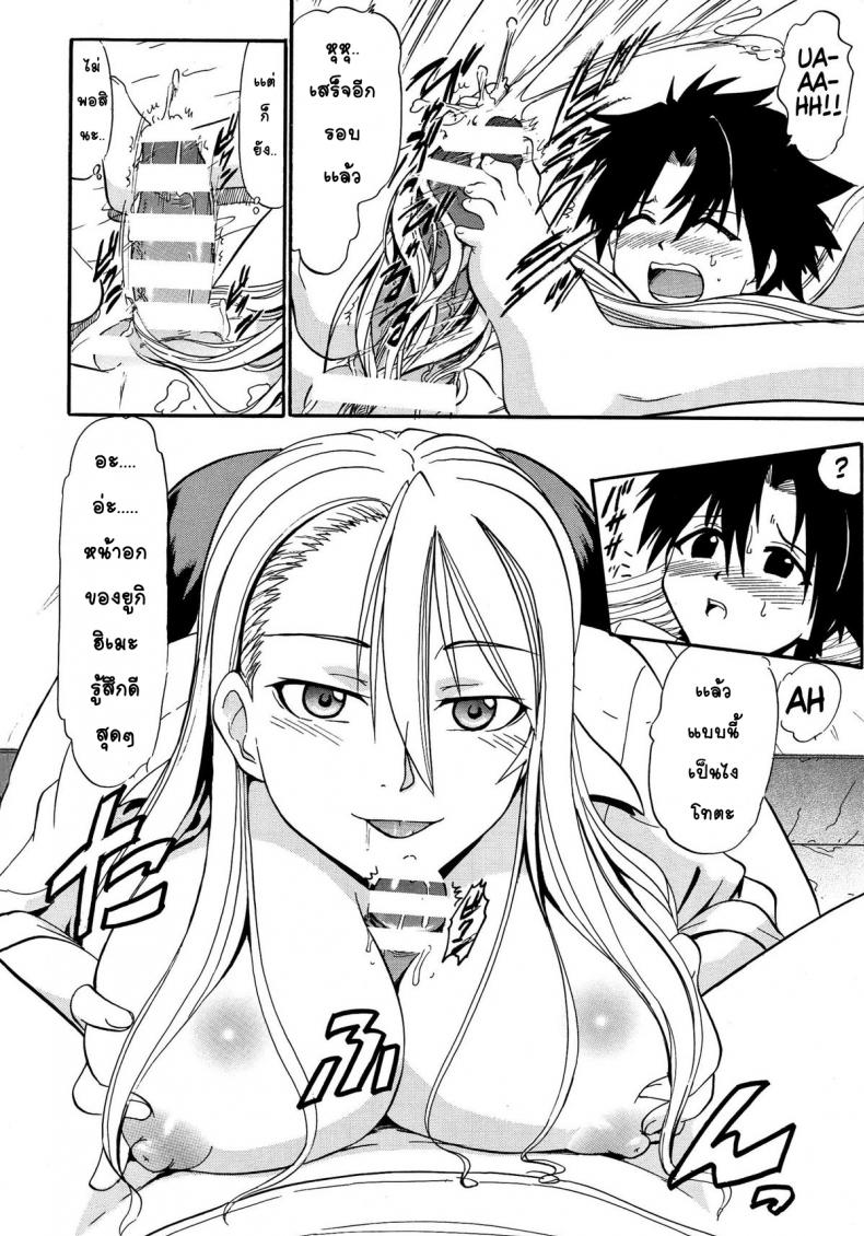 พลังฮึดในคืนเพ็ญ (C85) [Studio Wallaby (Deep Purple ’72)] Yukihime no Hakudaku (UQ HOLDER! ) – พลังฮึดในคืนเพ็ญ (C85) [Studio Wallaby (Deep Purple ’72)] Yukihime no Hakudaku (UQ HOLDER! ) หน้า 7