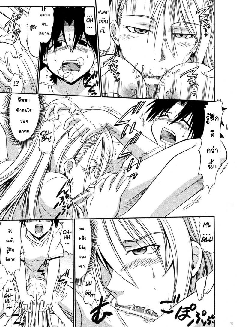 พลังฮึดในคืนเพ็ญ (C85) [Studio Wallaby (Deep Purple ’72)] Yukihime no Hakudaku (UQ HOLDER! ) – พลังฮึดในคืนเพ็ญ (C85) [Studio Wallaby (Deep Purple ’72)] Yukihime no Hakudaku (UQ HOLDER! ) หน้า 10