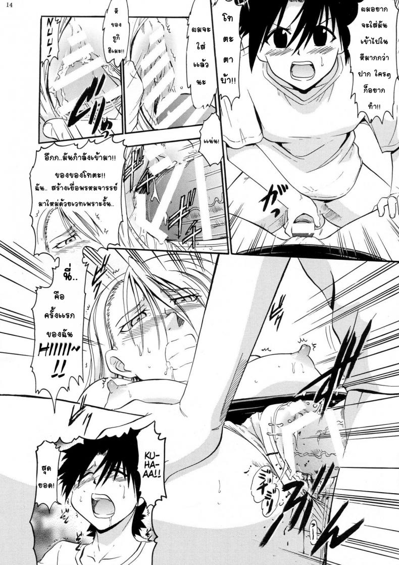 พลังฮึดในคืนเพ็ญ (C85) [Studio Wallaby (Deep Purple ’72)] Yukihime no Hakudaku (UQ HOLDER! ) – พลังฮึดในคืนเพ็ญ (C85) [Studio Wallaby (Deep Purple ’72)] Yukihime no Hakudaku (UQ HOLDER! ) หน้า 13
