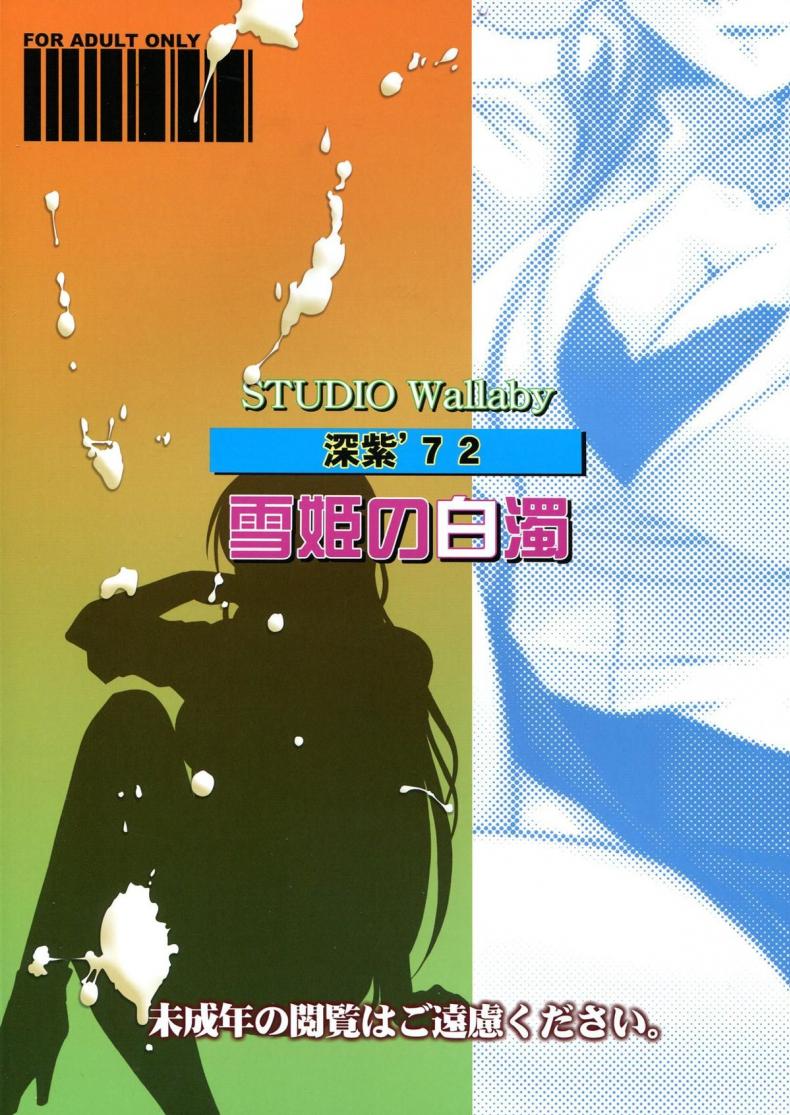 พลังฮึดในคืนเพ็ญ (C85) [Studio Wallaby (Deep Purple ’72)] Yukihime no Hakudaku (UQ HOLDER! ) – พลังฮึดในคืนเพ็ญ (C85) [Studio Wallaby (Deep Purple ’72)] Yukihime no Hakudaku (UQ HOLDER! ) หน้า 27