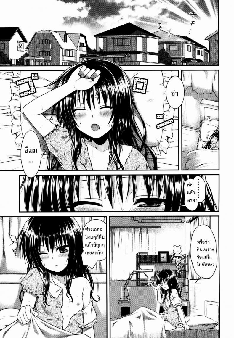 กิจกรรมยามว่าง (C86) [40010 1-GO (40010Prototype)] Hitasura Summer | A Simple Summer (To LOVE-Ru) – กิจกรรมยามว่าง (C86) [40010 1-GO (40010Prototype)] Hitasura Summer | A Simple Summer (To LOVE-Ru) หน้า 1