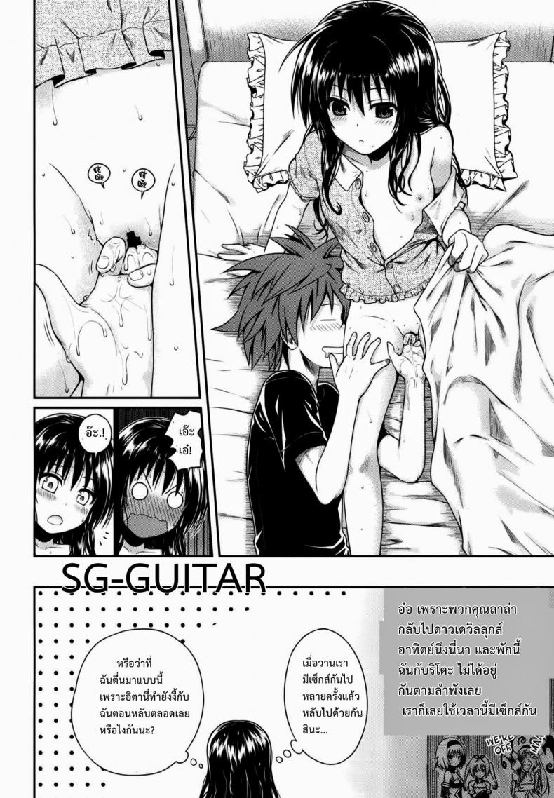 กิจกรรมยามว่าง (C86) [40010 1-GO (40010Prototype)] Hitasura Summer | A Simple Summer (To LOVE-Ru) – กิจกรรมยามว่าง (C86) [40010 1-GO (40010Prototype)] Hitasura Summer | A Simple Summer (To LOVE-Ru) หน้า 2