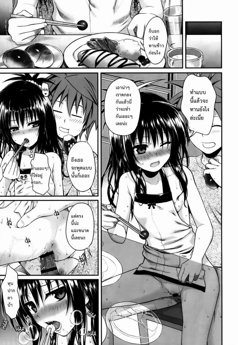 กิจกรรมยามว่าง (C86) [40010 1-GO (40010Prototype)] Hitasura Summer | A Simple Summer (To LOVE-Ru) – กิจกรรมยามว่าง (C86) [40010 1-GO (40010Prototype)] Hitasura Summer | A Simple Summer (To LOVE-Ru) หน้า 5