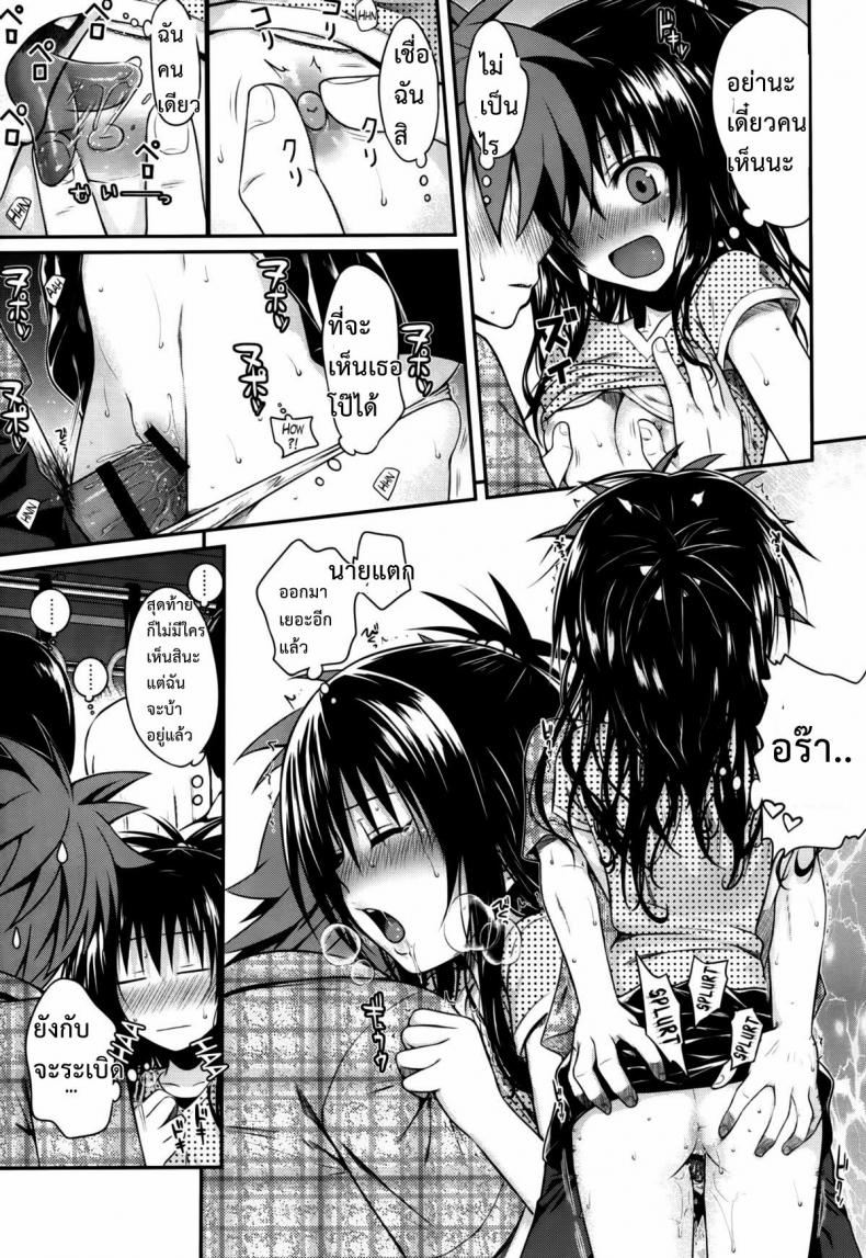 กิจกรรมยามว่าง (C86) [40010 1-GO (40010Prototype)] Hitasura Summer | A Simple Summer (To LOVE-Ru) – กิจกรรมยามว่าง (C86) [40010 1-GO (40010Prototype)] Hitasura Summer | A Simple Summer (To LOVE-Ru) หน้า 13