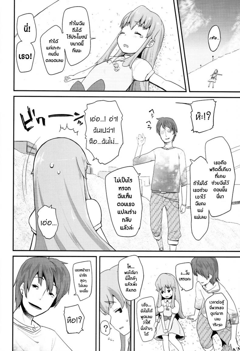 โลกใบใหม่ของพรีเคียว (C86) [Condiment wa Hachibunme (Maeshima Ryou)] Happiness experience (HappinessCharge Precure!) – โลกใบใหม่ของพรีเคียว (C86) [Condiment wa Hachibunme (Maeshima Ryou)] Happiness experience (HappinessCharge Precure!) หน้า 7