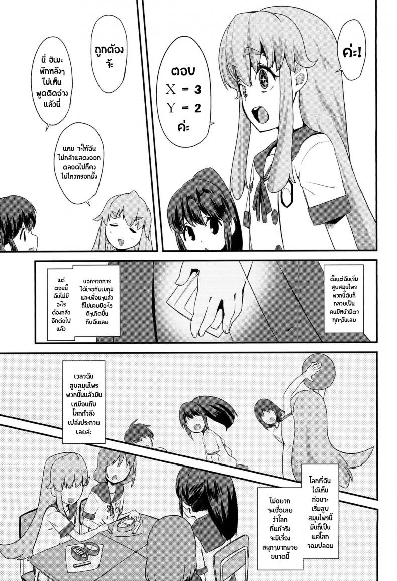 โลกใบใหม่ของพรีเคียว (C86) [Condiment wa Hachibunme (Maeshima Ryou)] Happiness experience (HappinessCharge Precure!) – โลกใบใหม่ของพรีเคียว (C86) [Condiment wa Hachibunme (Maeshima Ryou)] Happiness experience (HappinessCharge Precure!) หน้า 10