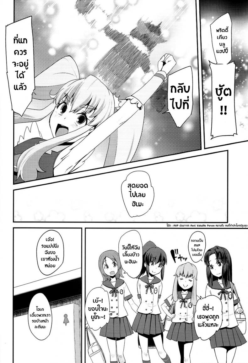 โลกใบใหม่ของพรีเคียว (C86) [Condiment wa Hachibunme (Maeshima Ryou)] Happiness experience (HappinessCharge Precure!) – โลกใบใหม่ของพรีเคียว (C86) [Condiment wa Hachibunme (Maeshima Ryou)] Happiness experience (HappinessCharge Precure!) หน้า 11