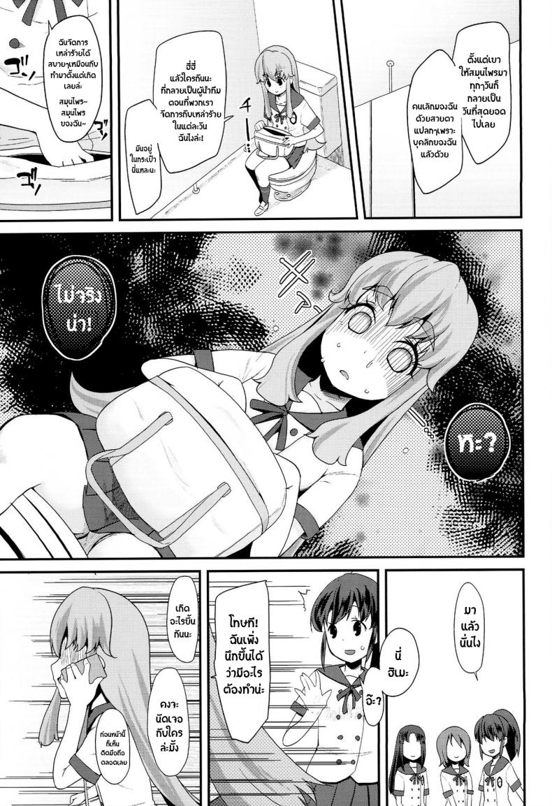 โลกใบใหม่ของพรีเคียว (C86) [Condiment wa Hachibunme (Maeshima Ryou)] Happiness experience (HappinessCharge Precure!) – โลกใบใหม่ของพรีเคียว (C86) [Condiment wa Hachibunme (Maeshima Ryou)] Happiness experience (HappinessCharge Precure!) หน้า 12