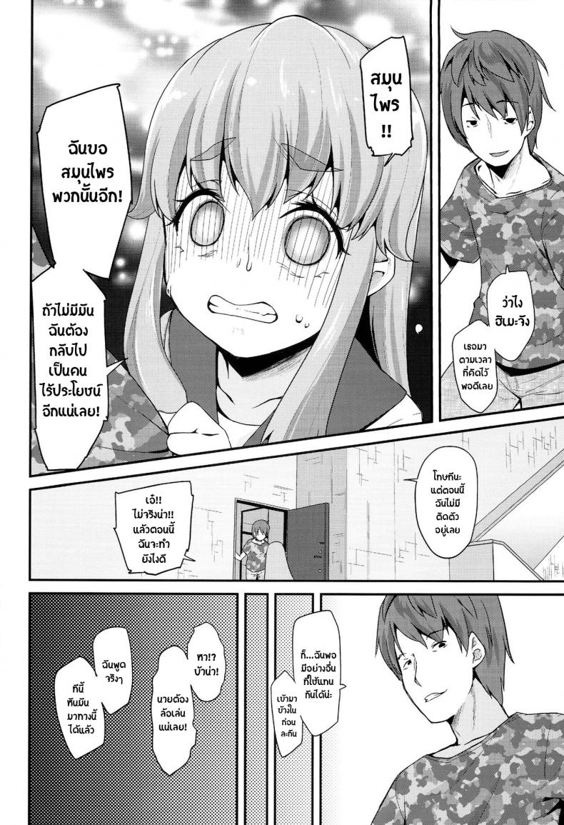 โลกใบใหม่ของพรีเคียว (C86) [Condiment wa Hachibunme (Maeshima Ryou)] Happiness experience (HappinessCharge Precure!) – โลกใบใหม่ของพรีเคียว (C86) [Condiment wa Hachibunme (Maeshima Ryou)] Happiness experience (HappinessCharge Precure!) หน้า 13