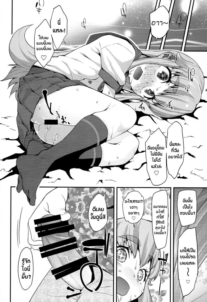 โลกใบใหม่ของพรีเคียว (C86) [Condiment wa Hachibunme (Maeshima Ryou)] Happiness experience (HappinessCharge Precure!) – โลกใบใหม่ของพรีเคียว (C86) [Condiment wa Hachibunme (Maeshima Ryou)] Happiness experience (HappinessCharge Precure!) หน้า 15
