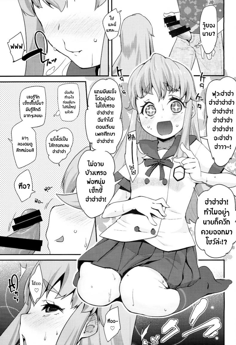 โลกใบใหม่ของพรีเคียว (C86) [Condiment wa Hachibunme (Maeshima Ryou)] Happiness experience (HappinessCharge Precure!) – โลกใบใหม่ของพรีเคียว (C86) [Condiment wa Hachibunme (Maeshima Ryou)] Happiness experience (HappinessCharge Precure!) หน้า 16