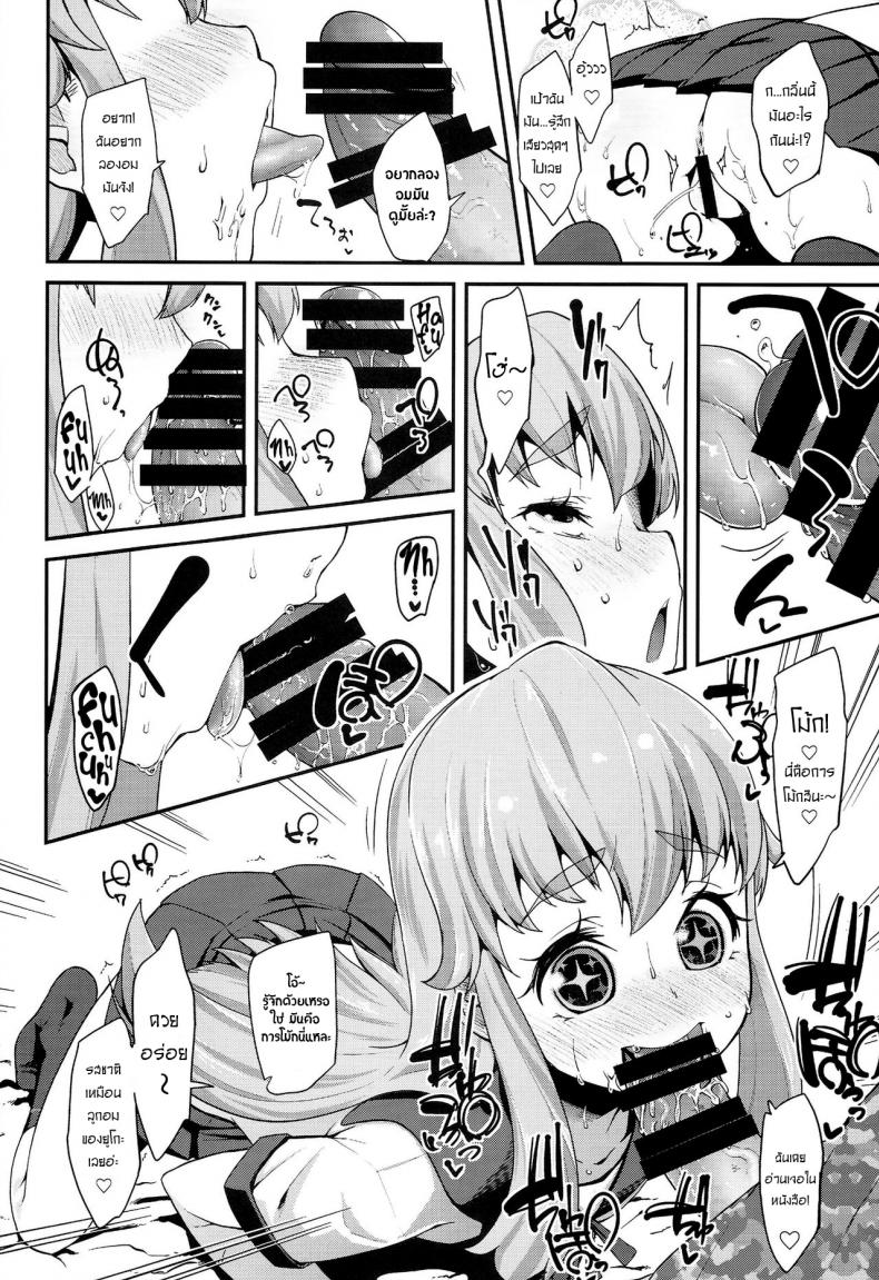 โลกใบใหม่ของพรีเคียว (C86) [Condiment wa Hachibunme (Maeshima Ryou)] Happiness experience (HappinessCharge Precure!) – โลกใบใหม่ของพรีเคียว (C86) [Condiment wa Hachibunme (Maeshima Ryou)] Happiness experience (HappinessCharge Precure!) หน้า 17