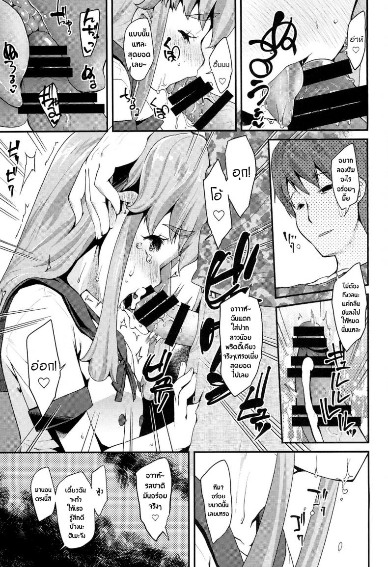 โลกใบใหม่ของพรีเคียว (C86) [Condiment wa Hachibunme (Maeshima Ryou)] Happiness experience (HappinessCharge Precure!) – โลกใบใหม่ของพรีเคียว (C86) [Condiment wa Hachibunme (Maeshima Ryou)] Happiness experience (HappinessCharge Precure!) หน้า 18
