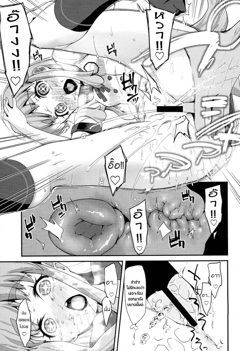 โลกใบใหม่ของพรีเคียว (C86) [Condiment wa Hachibunme (Maeshima Ryou)] Happiness experience (HappinessCharge Precure!) – โลกใบใหม่ของพรีเคียว (C86) [Condiment wa Hachibunme (Maeshima Ryou)] Happiness experience (HappinessCharge Precure!) หน้า 20