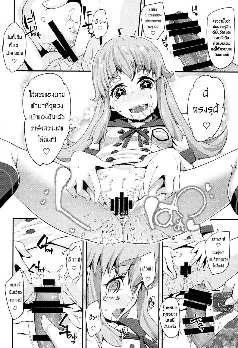 โลกใบใหม่ของพรีเคียว (C86) [Condiment wa Hachibunme (Maeshima Ryou)] Happiness experience (HappinessCharge Precure!) – โลกใบใหม่ของพรีเคียว (C86) [Condiment wa Hachibunme (Maeshima Ryou)] Happiness experience (HappinessCharge Precure!) หน้า 21