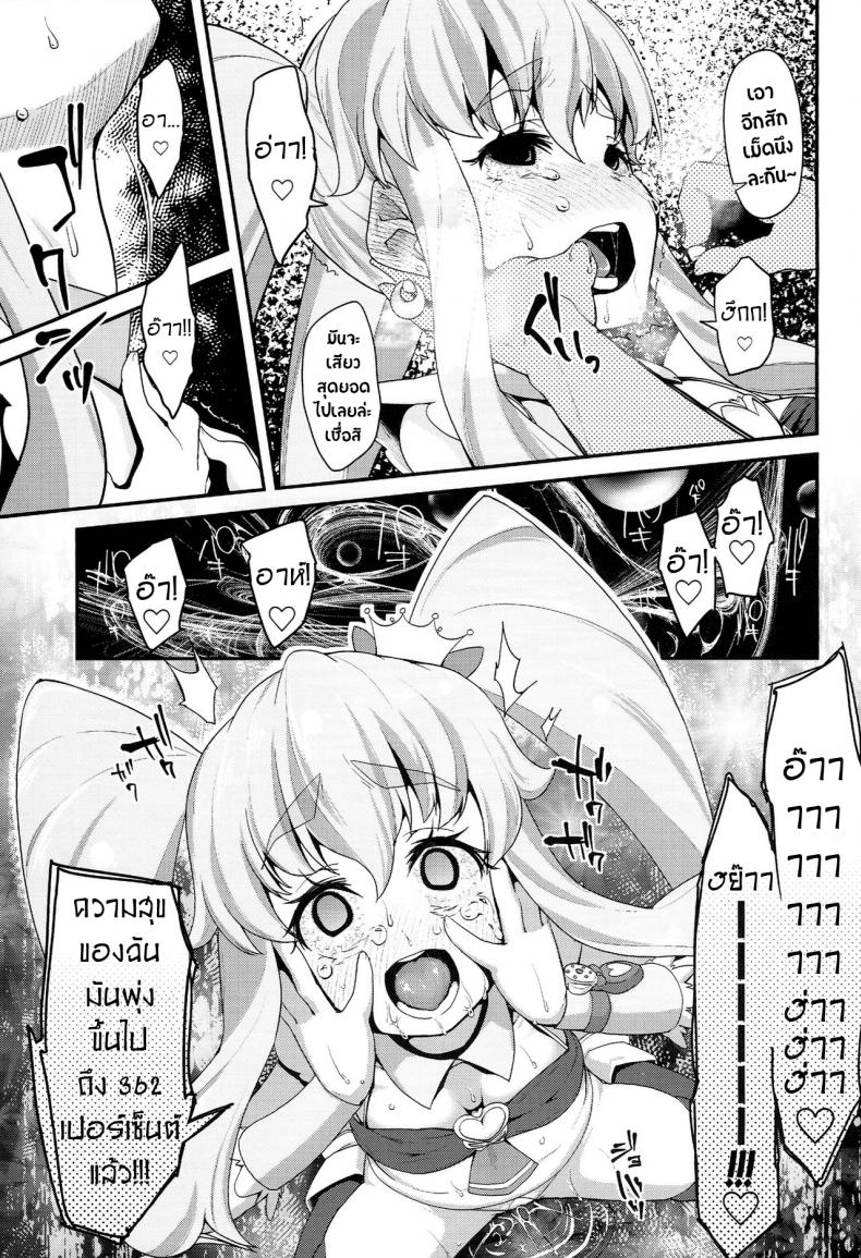 โลกใบใหม่ของพรีเคียว (C86) [Condiment wa Hachibunme (Maeshima Ryou)] Happiness experience (HappinessCharge Precure!) – โลกใบใหม่ของพรีเคียว (C86) [Condiment wa Hachibunme (Maeshima Ryou)] Happiness experience (HappinessCharge Precure!) หน้า 28