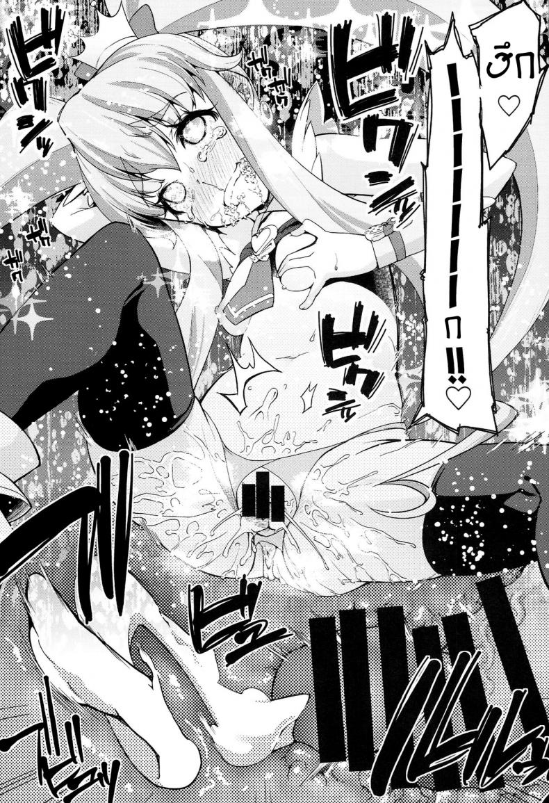 โลกใบใหม่ของพรีเคียว (C86) [Condiment wa Hachibunme (Maeshima Ryou)] Happiness experience (HappinessCharge Precure!) – โลกใบใหม่ของพรีเคียว (C86) [Condiment wa Hachibunme (Maeshima Ryou)] Happiness experience (HappinessCharge Precure!) หน้า 32