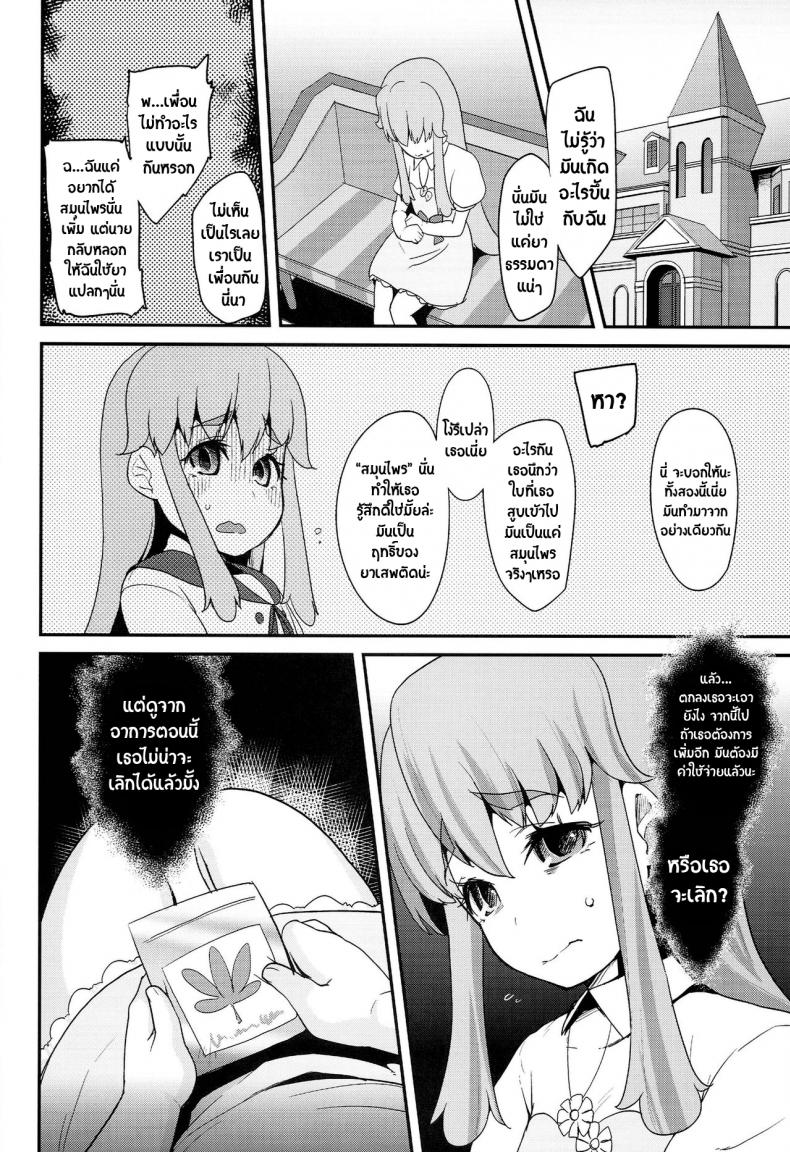 โลกใบใหม่ของพรีเคียว (C86) [Condiment wa Hachibunme (Maeshima Ryou)] Happiness experience (HappinessCharge Precure!) – โลกใบใหม่ของพรีเคียว (C86) [Condiment wa Hachibunme (Maeshima Ryou)] Happiness experience (HappinessCharge Precure!) หน้า 33