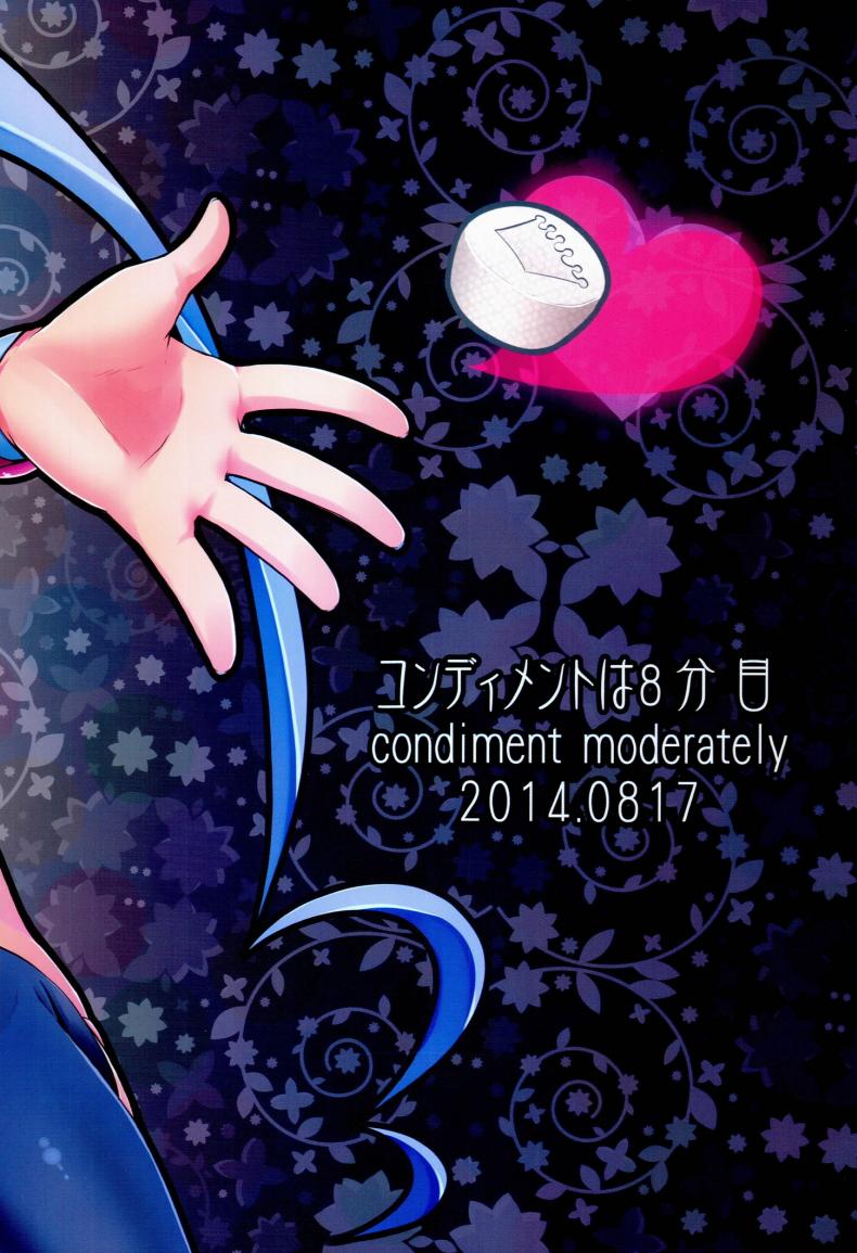 โลกใบใหม่ของพรีเคียว (C86) [Condiment wa Hachibunme (Maeshima Ryou)] Happiness experience (HappinessCharge Precure!) – โลกใบใหม่ของพรีเคียว (C86) [Condiment wa Hachibunme (Maeshima Ryou)] Happiness experience (HappinessCharge Precure!) หน้า 38