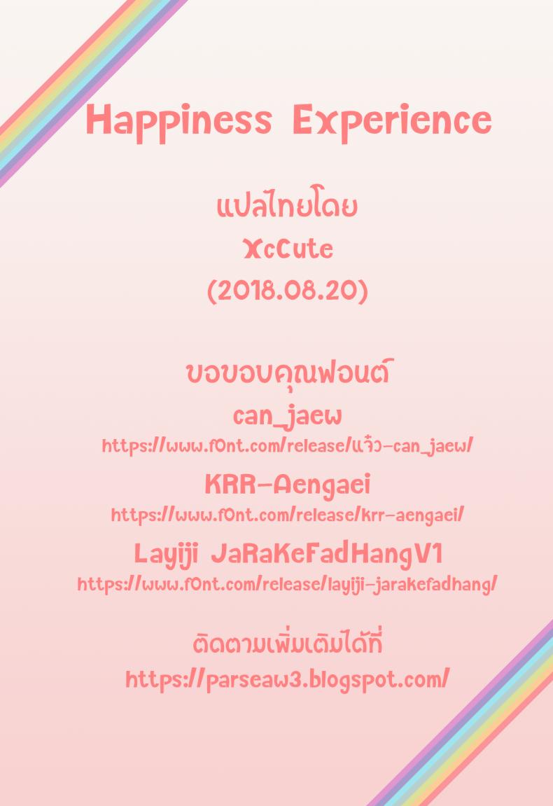 โลกใบใหม่ของพรีเคียว (C86) [Condiment wa Hachibunme (Maeshima Ryou)] Happiness experience (HappinessCharge Precure!) – โลกใบใหม่ของพรีเคียว (C86) [Condiment wa Hachibunme (Maeshima Ryou)] Happiness experience (HappinessCharge Precure!) หน้า 39