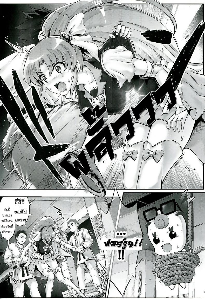 รุมอัดให้จุก แล้วบุกข่มขืน (C86) [Cyclone (Izumi, Reizei)] T-21 Sai Aaaark (HappinessCharge Precure!) – รุมอัดให้จุก แล้วบุกข่มขืน (C86) [Cyclone (Izumi, Reizei)] T-21 Sai Aaaark (HappinessCharge Precure!) หน้า 2
