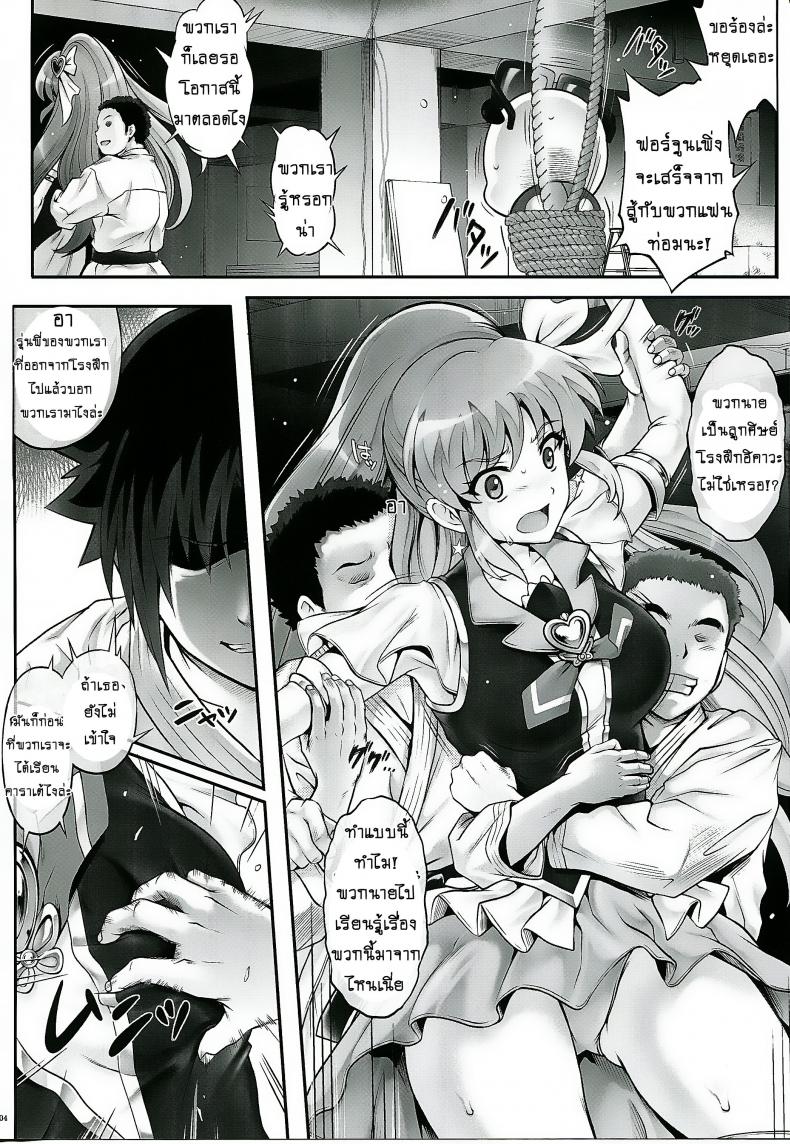รุมอัดให้จุก แล้วบุกข่มขืน (C86) [Cyclone (Izumi, Reizei)] T-21 Sai Aaaark (HappinessCharge Precure!) – รุมอัดให้จุก แล้วบุกข่มขืน (C86) [Cyclone (Izumi, Reizei)] T-21 Sai Aaaark (HappinessCharge Precure!) หน้า 3