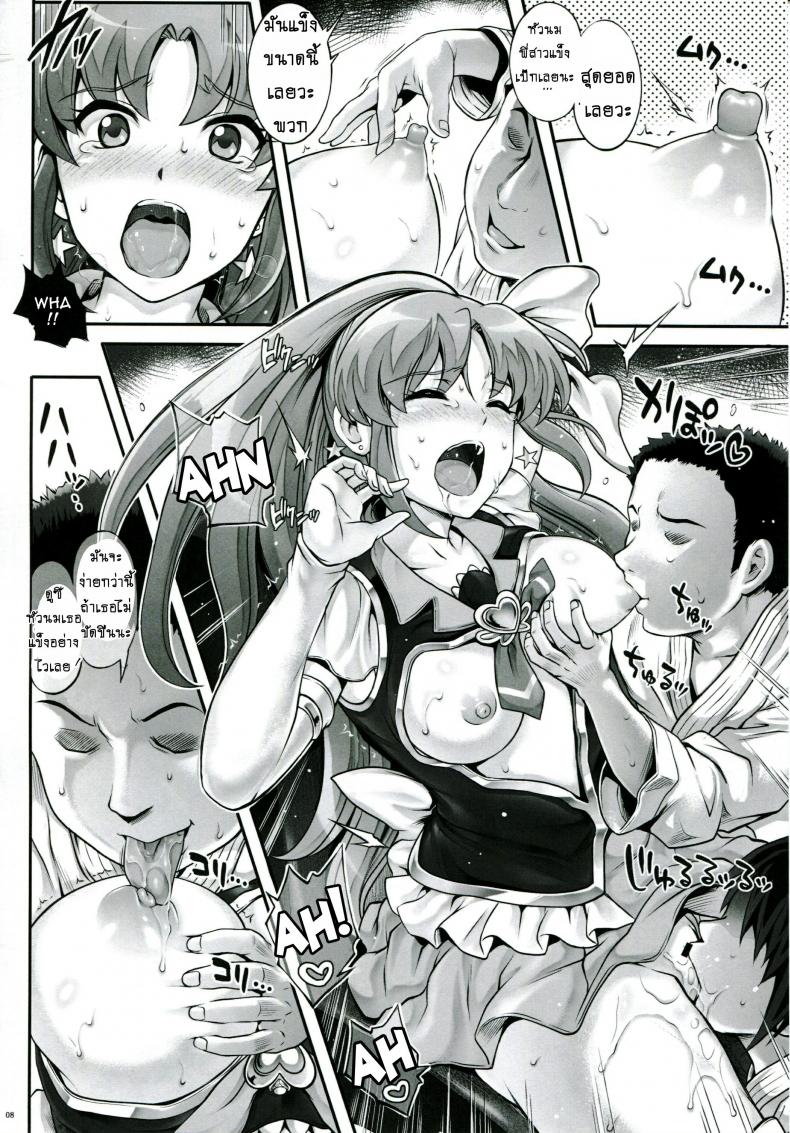รุมอัดให้จุก แล้วบุกข่มขืน (C86) [Cyclone (Izumi, Reizei)] T-21 Sai Aaaark (HappinessCharge Precure!) – รุมอัดให้จุก แล้วบุกข่มขืน (C86) [Cyclone (Izumi, Reizei)] T-21 Sai Aaaark (HappinessCharge Precure!) หน้า 7