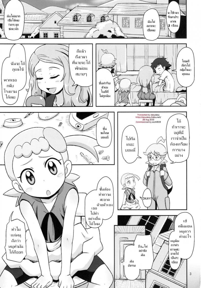 ไม่นึกว่าน้องจะร่าน (C86) [HellDevice (nalvas)] Kawaii Imouto S’il Vous Plait (Pokémon) – ไม่นึกว่าน้องจะร่าน (C86) [HellDevice (nalvas)] Kawaii Imouto S’il Vous Plait (Pokémon) หน้า 3