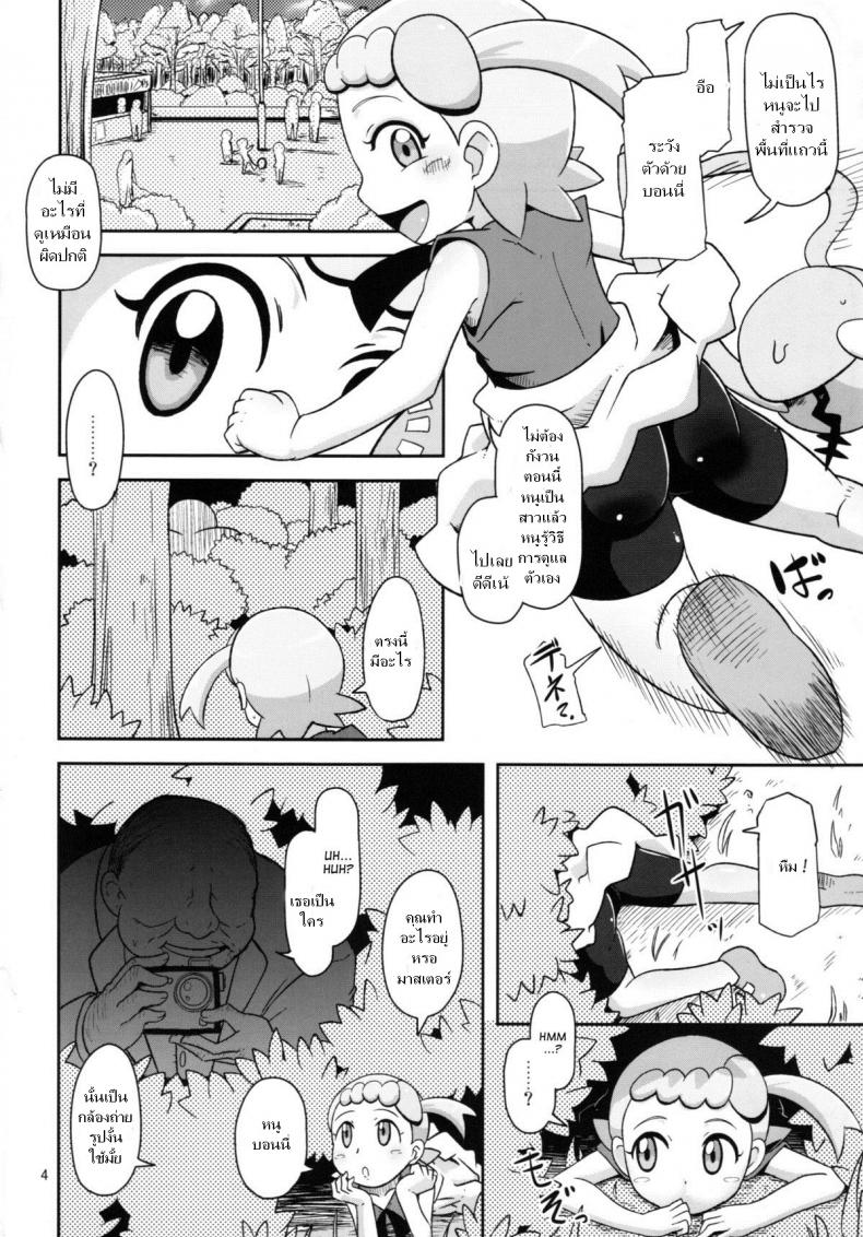 ไม่นึกว่าน้องจะร่าน (C86) [HellDevice (nalvas)] Kawaii Imouto S’il Vous Plait (Pokémon) – ไม่นึกว่าน้องจะร่าน (C86) [HellDevice (nalvas)] Kawaii Imouto S’il Vous Plait (Pokémon) หน้า 4
