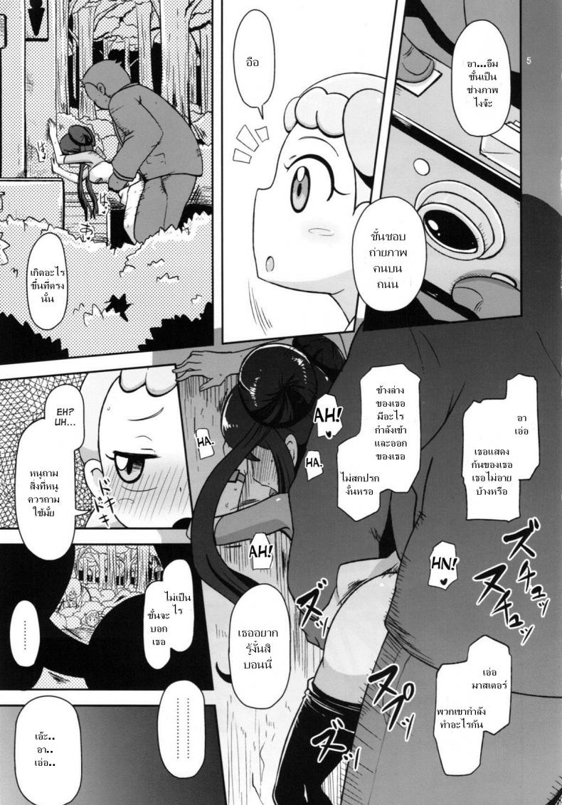 ไม่นึกว่าน้องจะร่าน (C86) [HellDevice (nalvas)] Kawaii Imouto S’il Vous Plait (Pokémon) – ไม่นึกว่าน้องจะร่าน (C86) [HellDevice (nalvas)] Kawaii Imouto S’il Vous Plait (Pokémon) หน้า 5