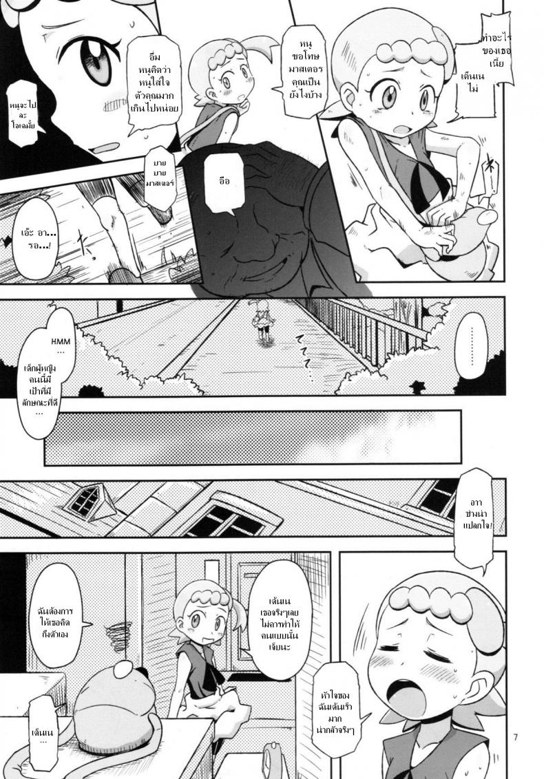ไม่นึกว่าน้องจะร่าน (C86) [HellDevice (nalvas)] Kawaii Imouto S’il Vous Plait (Pokémon) – ไม่นึกว่าน้องจะร่าน (C86) [HellDevice (nalvas)] Kawaii Imouto S’il Vous Plait (Pokémon) หน้า 7