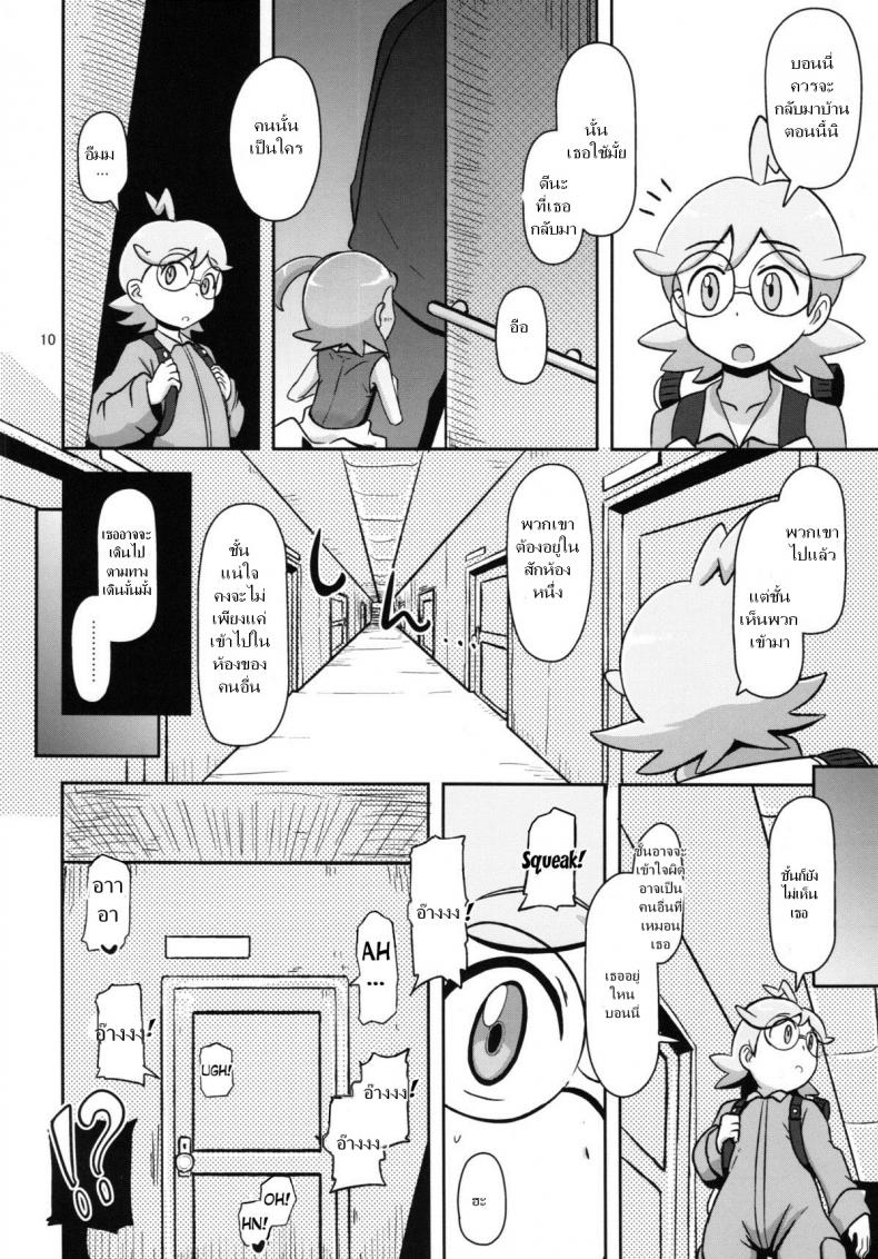 ไม่นึกว่าน้องจะร่าน (C86) [HellDevice (nalvas)] Kawaii Imouto S’il Vous Plait (Pokémon) – ไม่นึกว่าน้องจะร่าน (C86) [HellDevice (nalvas)] Kawaii Imouto S’il Vous Plait (Pokémon) หน้า 10