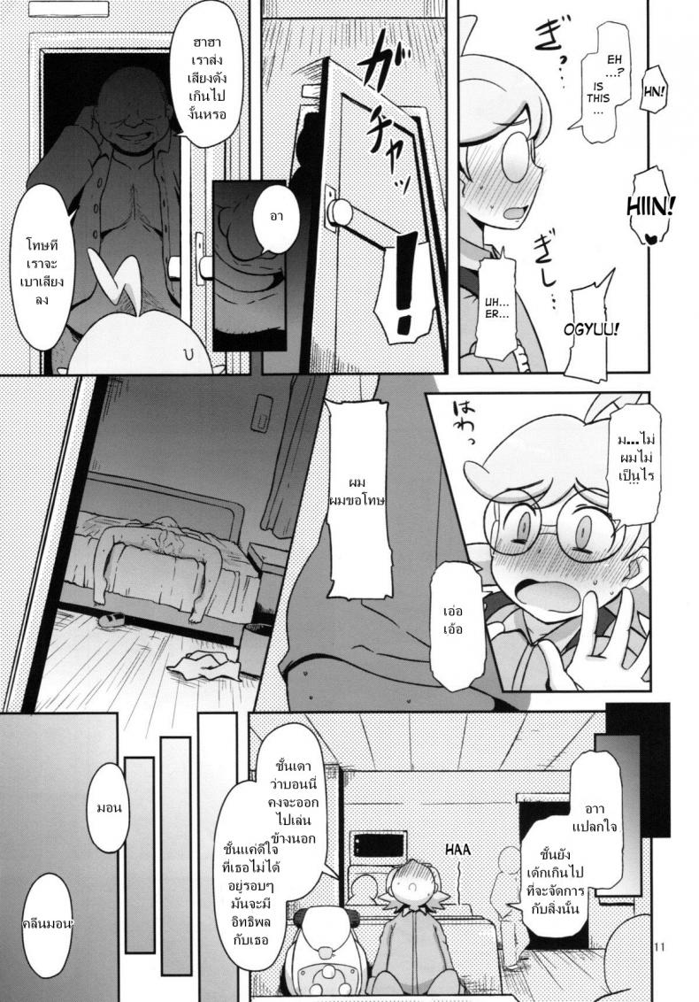 ไม่นึกว่าน้องจะร่าน (C86) [HellDevice (nalvas)] Kawaii Imouto S’il Vous Plait (Pokémon) – ไม่นึกว่าน้องจะร่าน (C86) [HellDevice (nalvas)] Kawaii Imouto S’il Vous Plait (Pokémon) หน้า 11