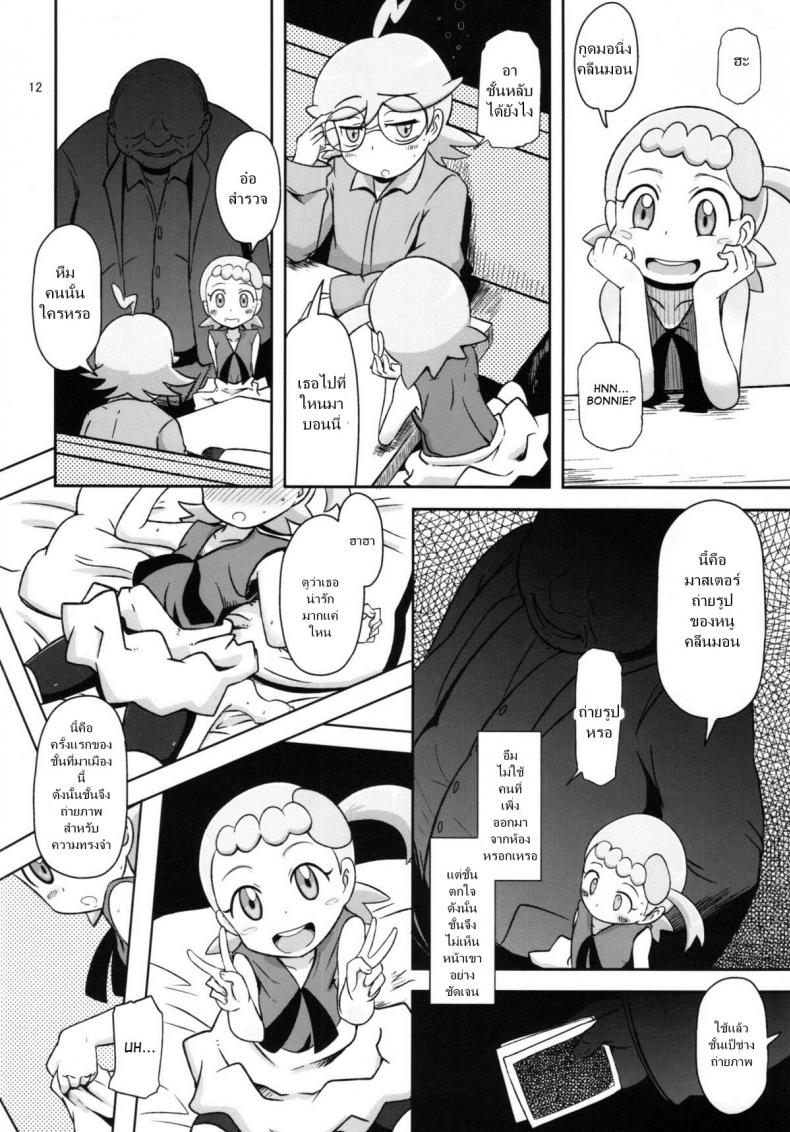 ไม่นึกว่าน้องจะร่าน (C86) [HellDevice (nalvas)] Kawaii Imouto S’il Vous Plait (Pokémon) – ไม่นึกว่าน้องจะร่าน (C86) [HellDevice (nalvas)] Kawaii Imouto S’il Vous Plait (Pokémon) หน้า 12