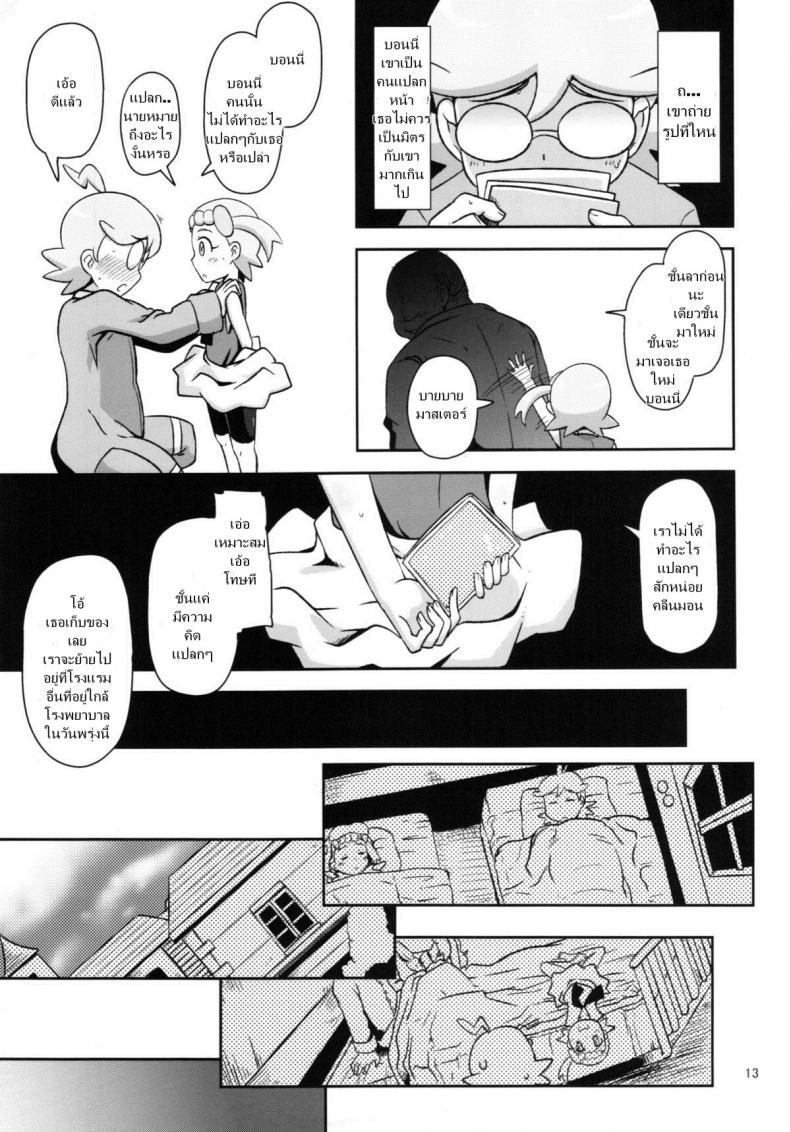 ไม่นึกว่าน้องจะร่าน (C86) [HellDevice (nalvas)] Kawaii Imouto S’il Vous Plait (Pokémon) – ไม่นึกว่าน้องจะร่าน (C86) [HellDevice (nalvas)] Kawaii Imouto S’il Vous Plait (Pokémon) หน้า 13
