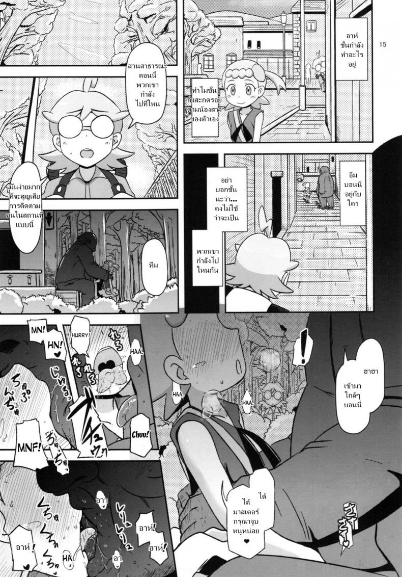 ไม่นึกว่าน้องจะร่าน (C86) [HellDevice (nalvas)] Kawaii Imouto S’il Vous Plait (Pokémon) – ไม่นึกว่าน้องจะร่าน (C86) [HellDevice (nalvas)] Kawaii Imouto S’il Vous Plait (Pokémon) หน้า 15